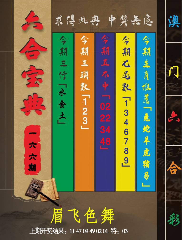 166更新中
