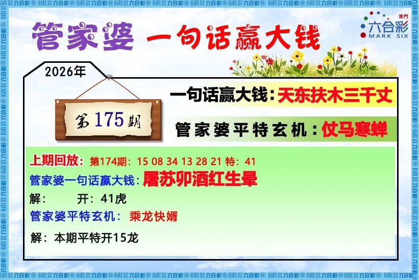 175更新中