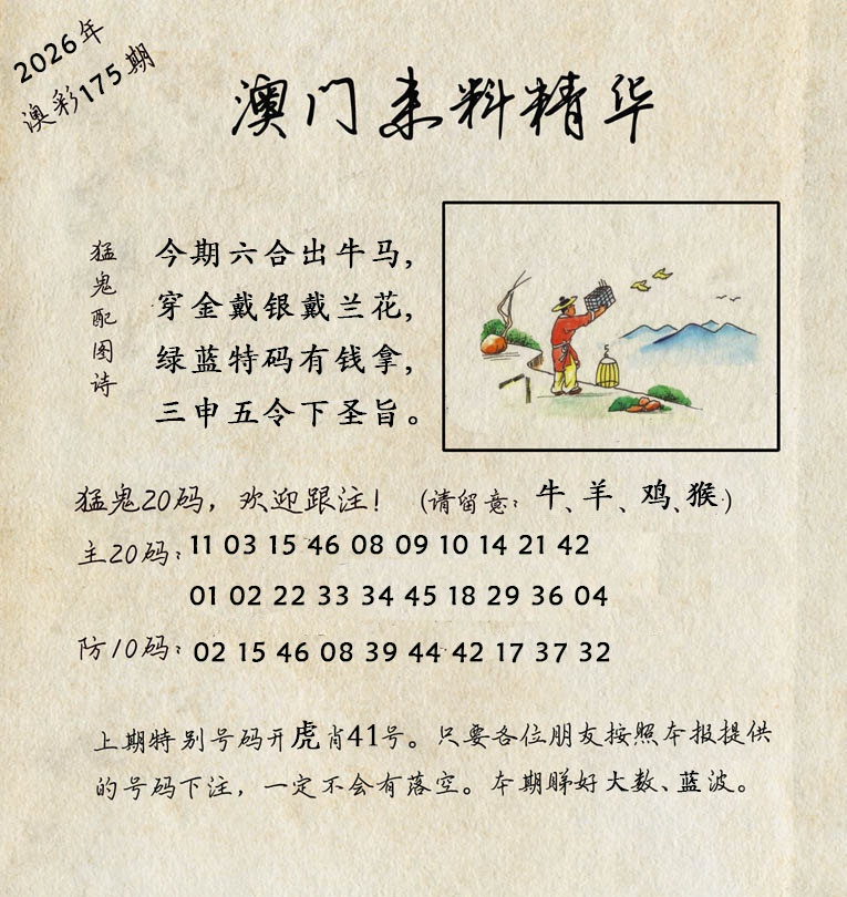 175更新中