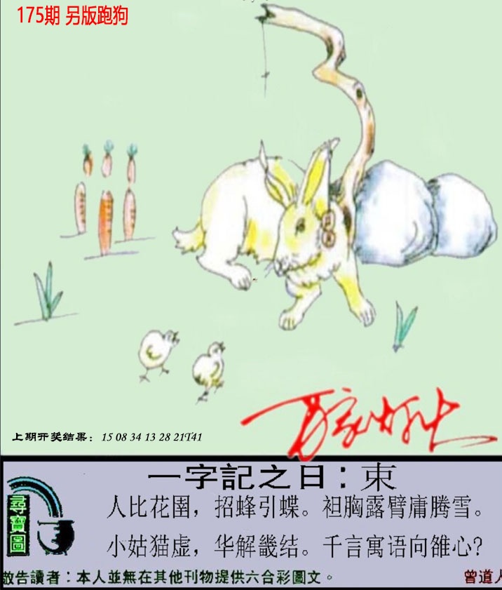 175更新中