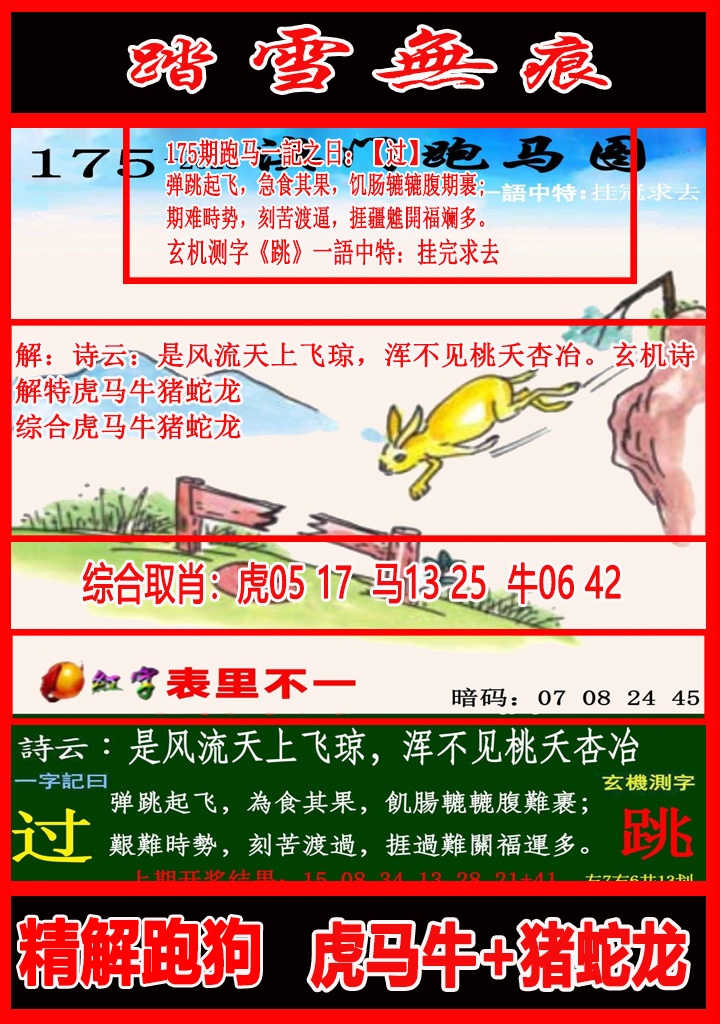 175更新中