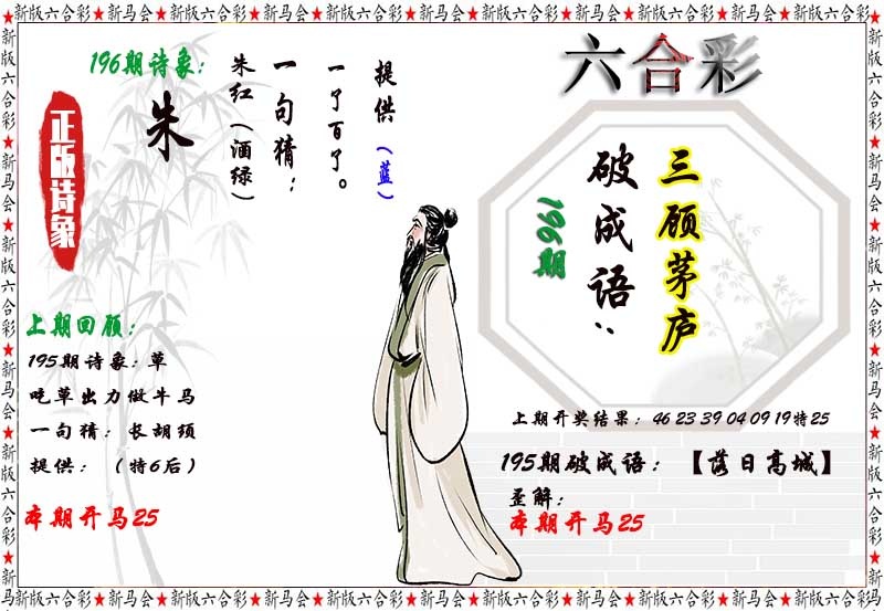196更新中