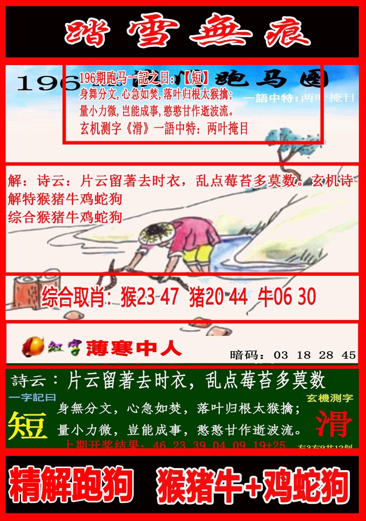 196更新中
