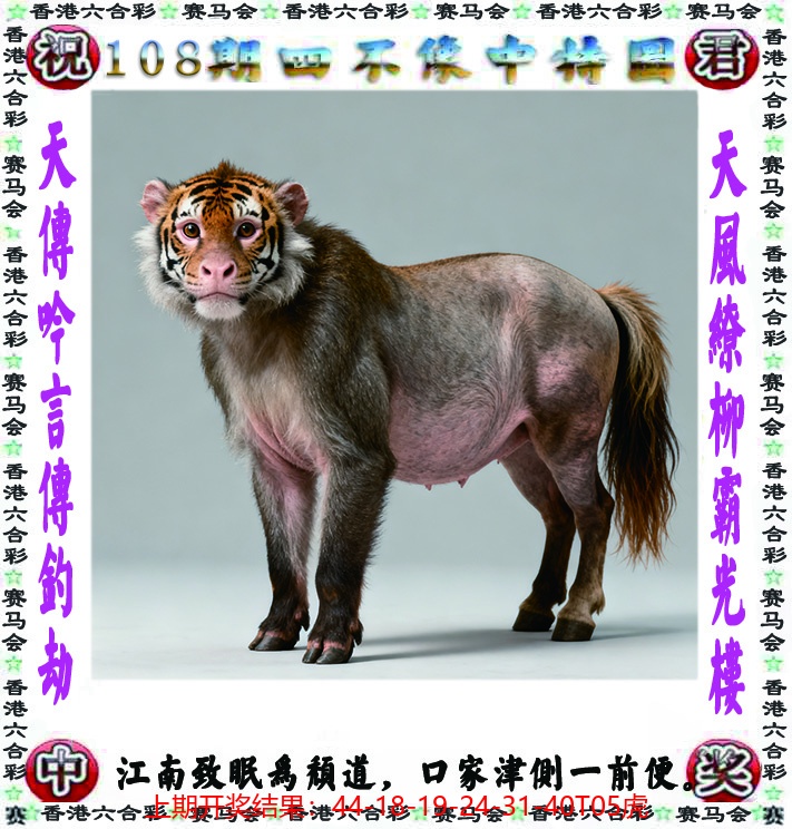 四不像图更新中
