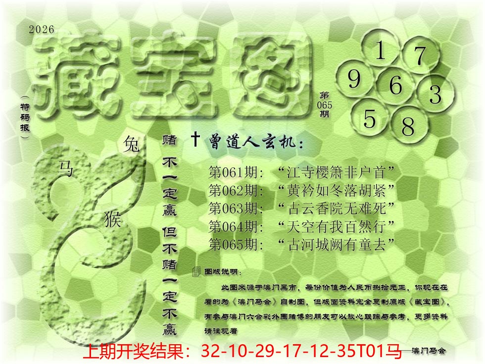 65更新中