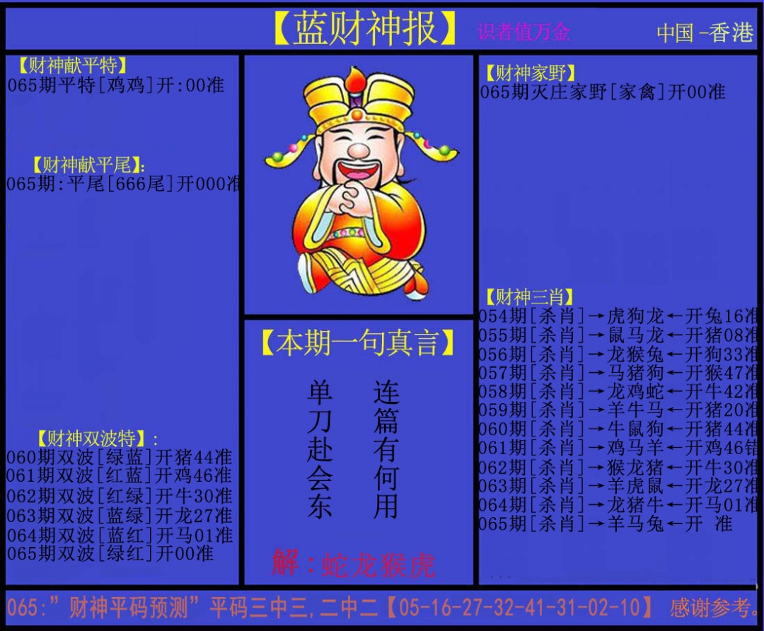 65更新中