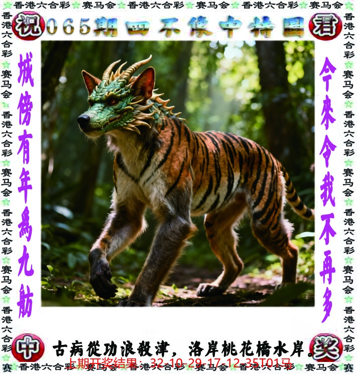 四不像图更新中