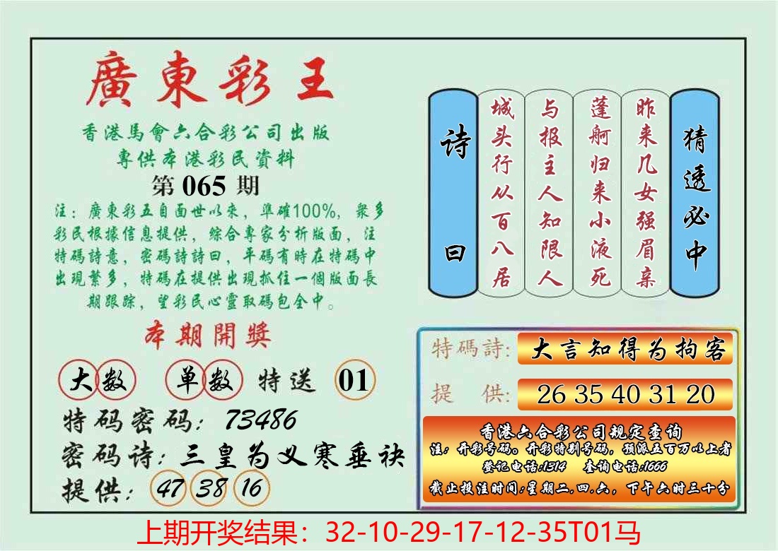65更新中