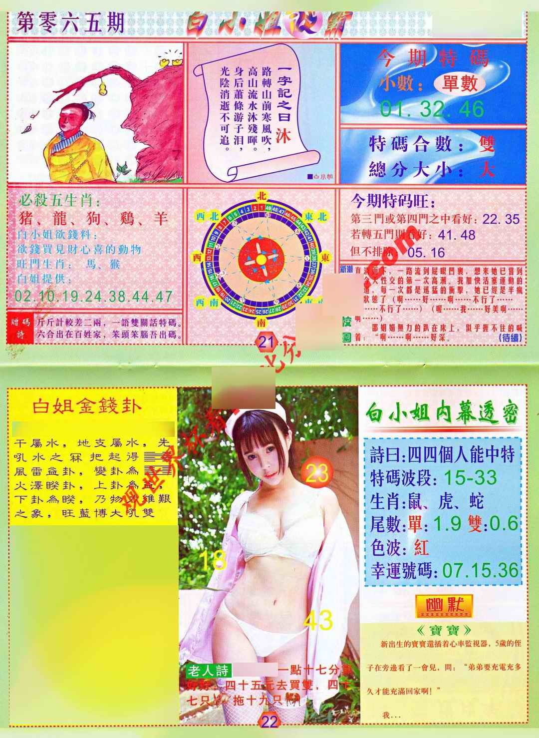 65更新中