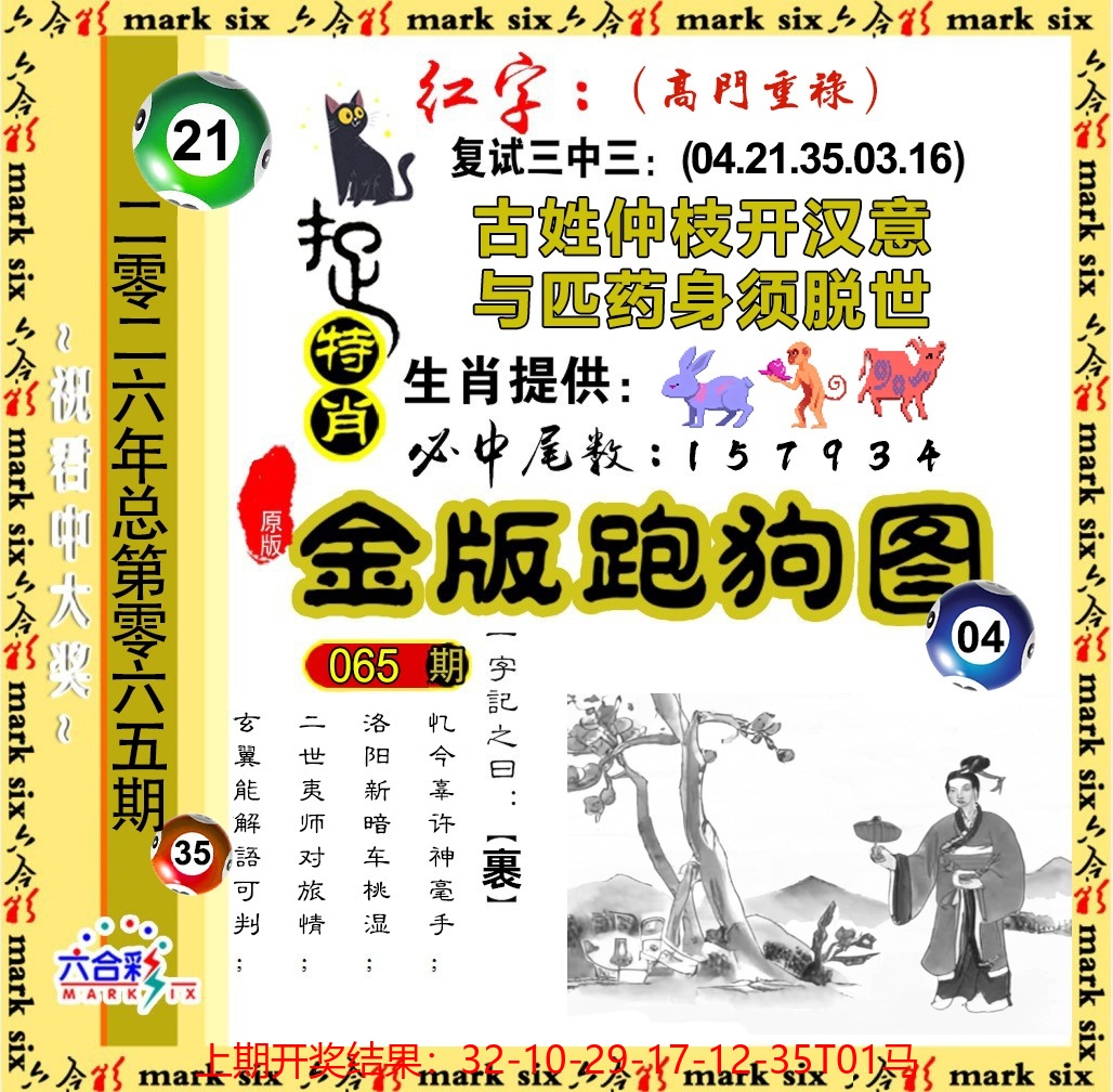 65更新中