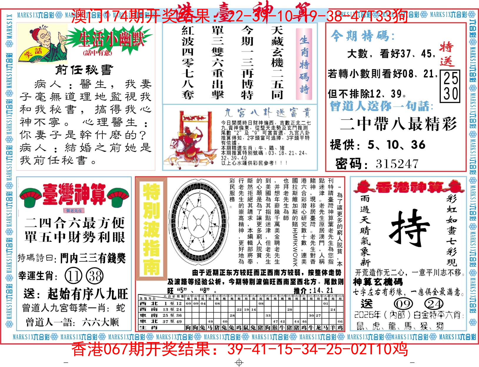 68更新中