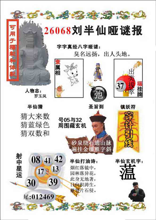 68更新中