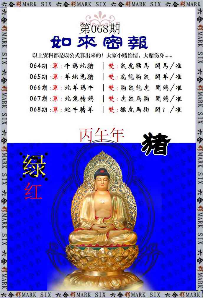 68更新中