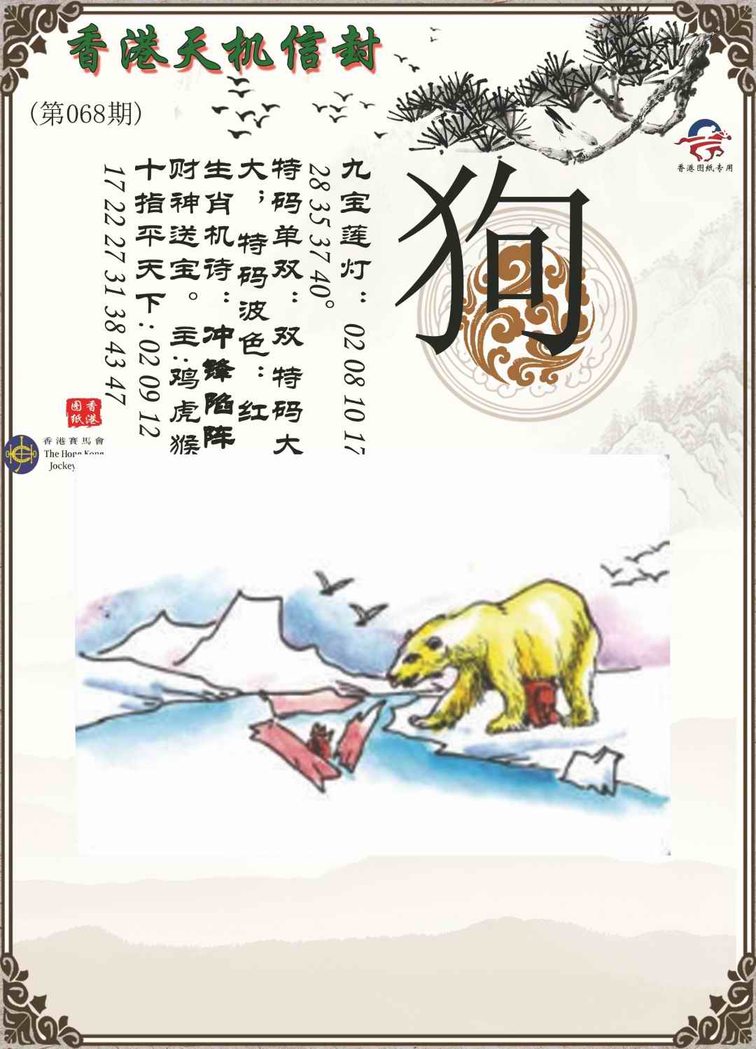 68更新中