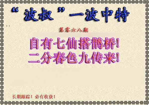 68更新中