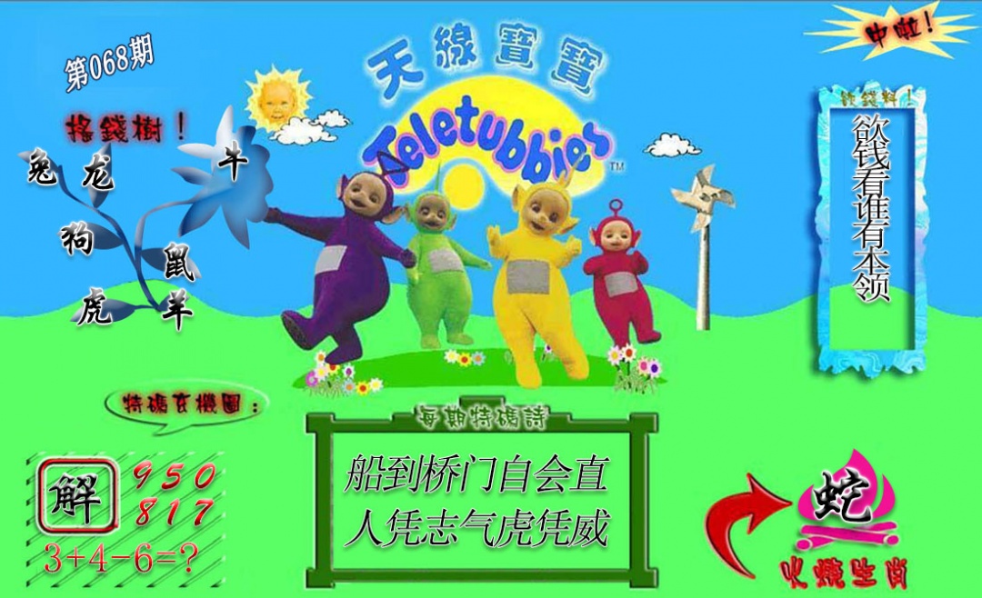 68更新中