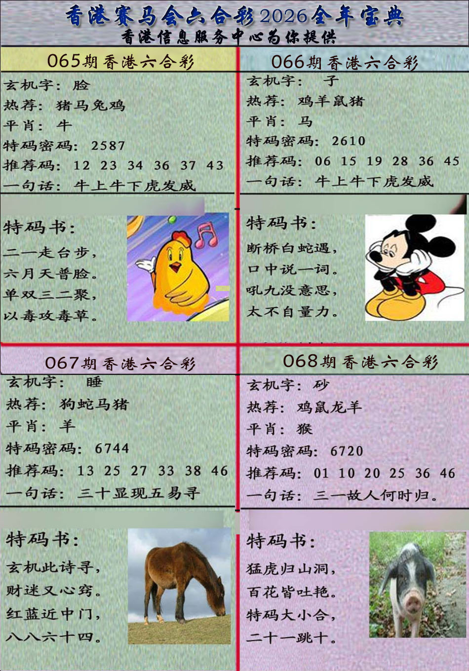 68更新中