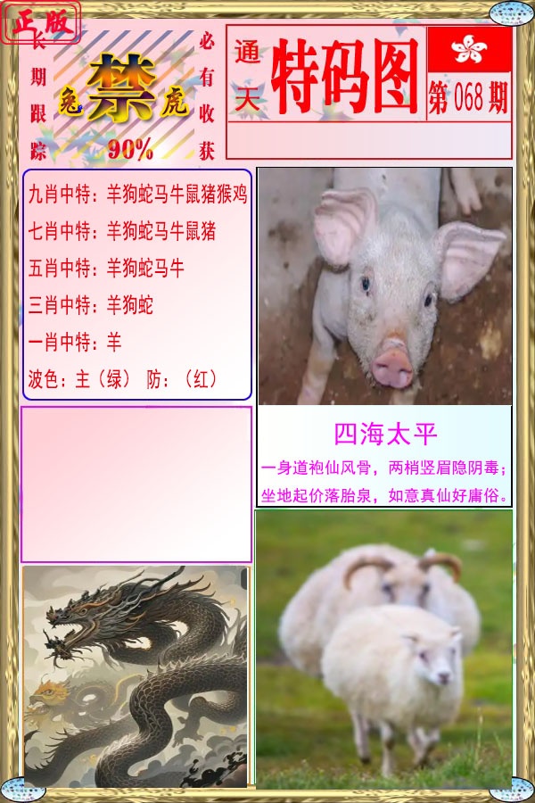 68更新中