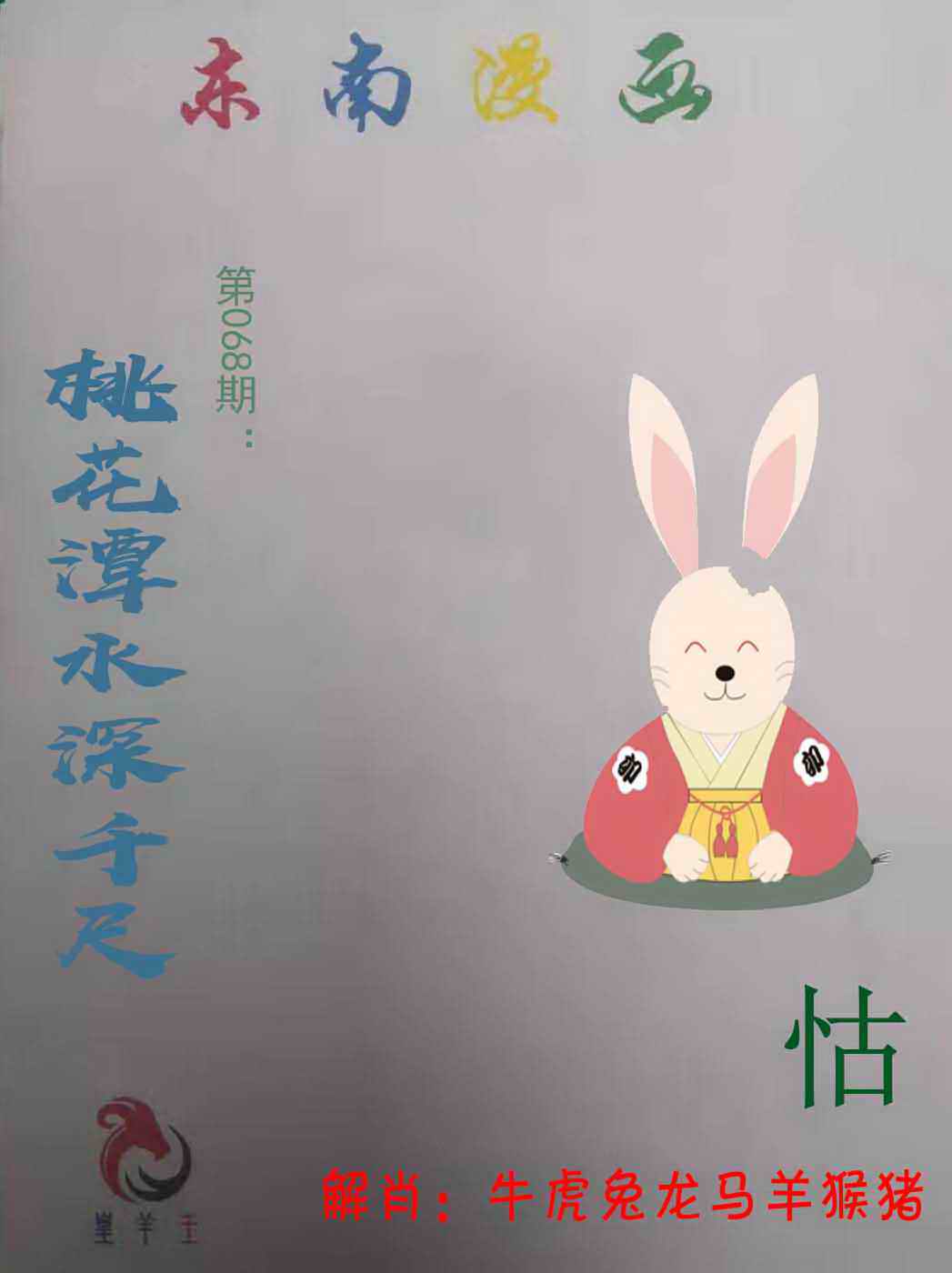 68更新中