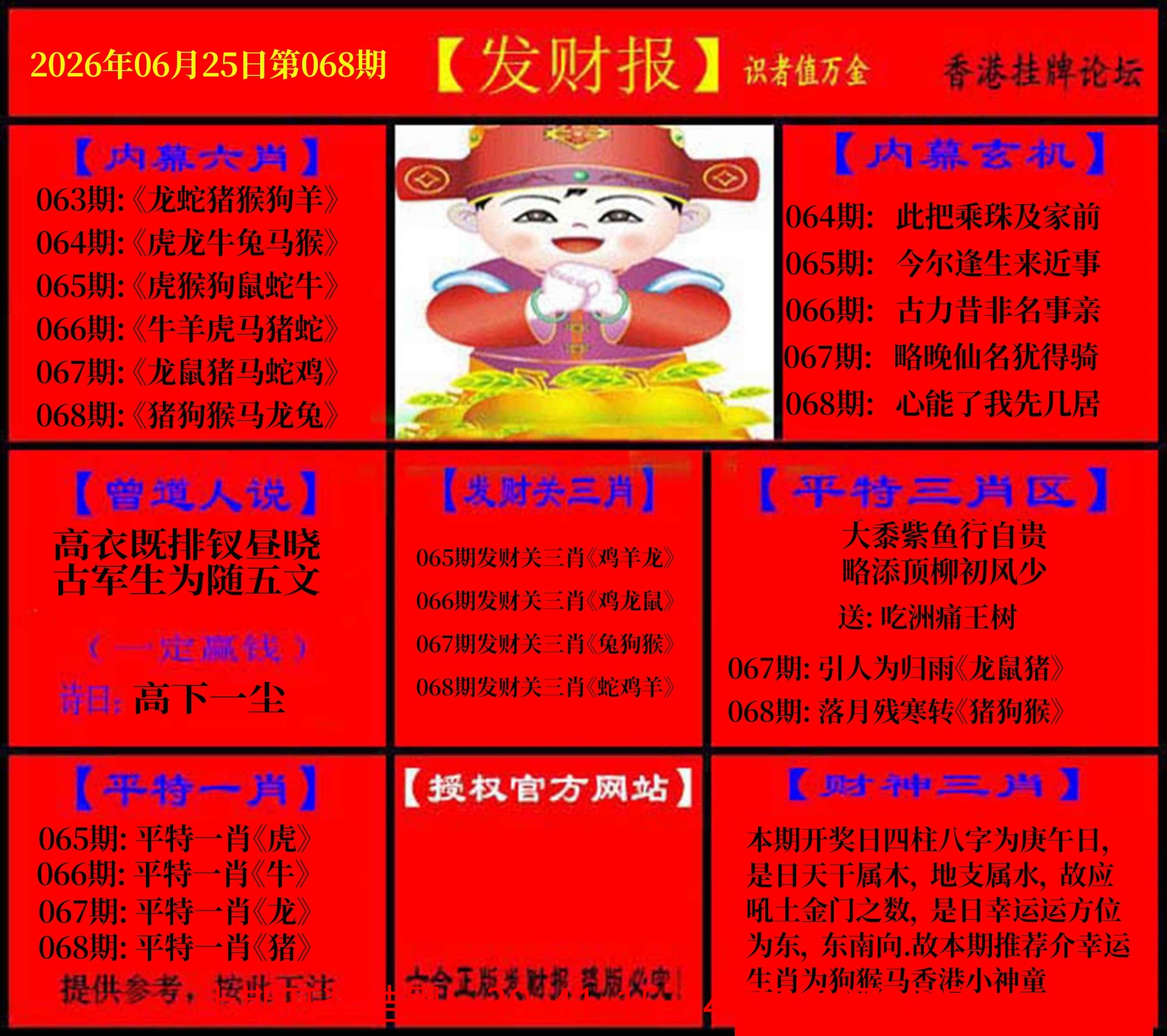 68更新中