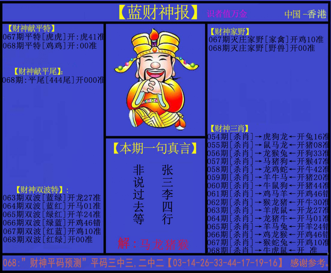 68更新中