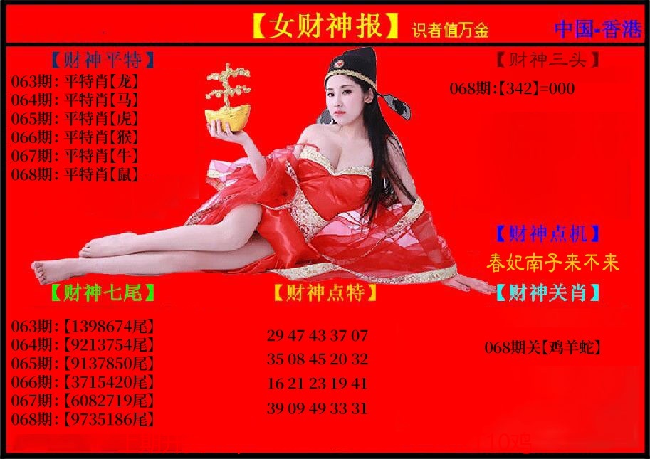 68更新中