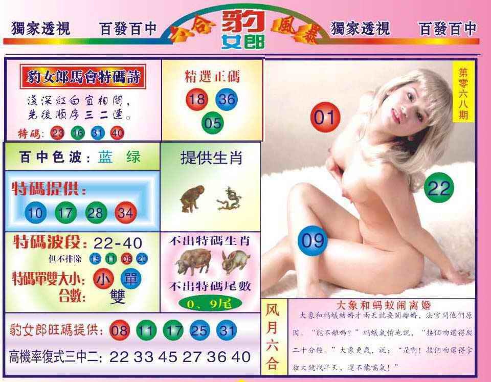 68更新中