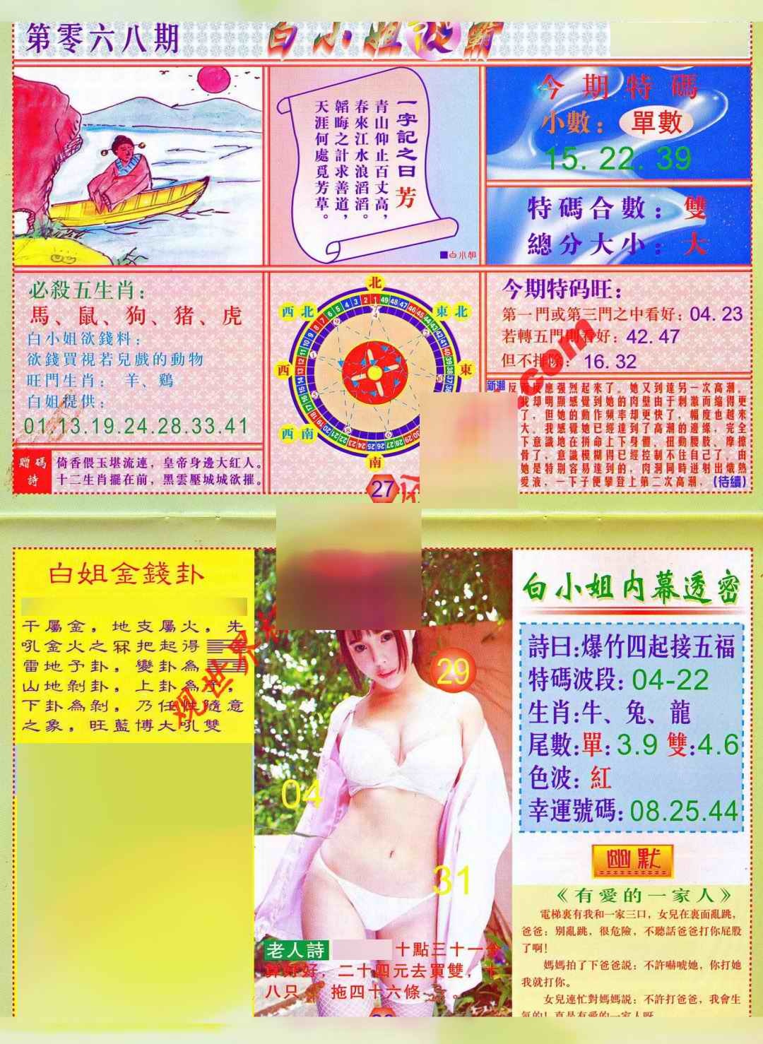68更新中