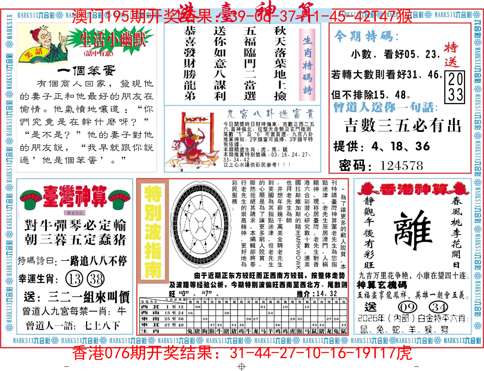 77更新中