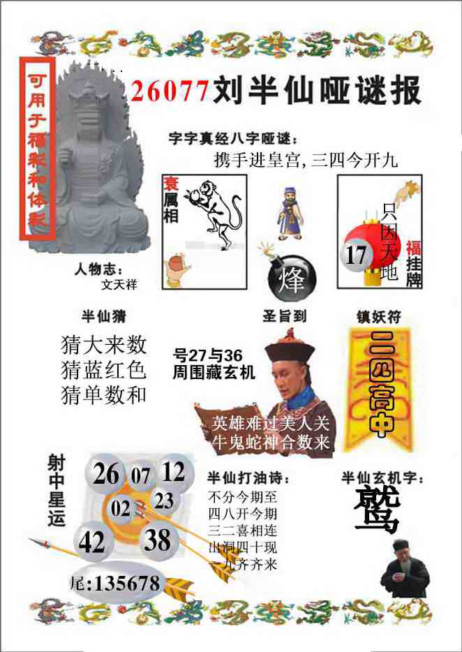 77更新中