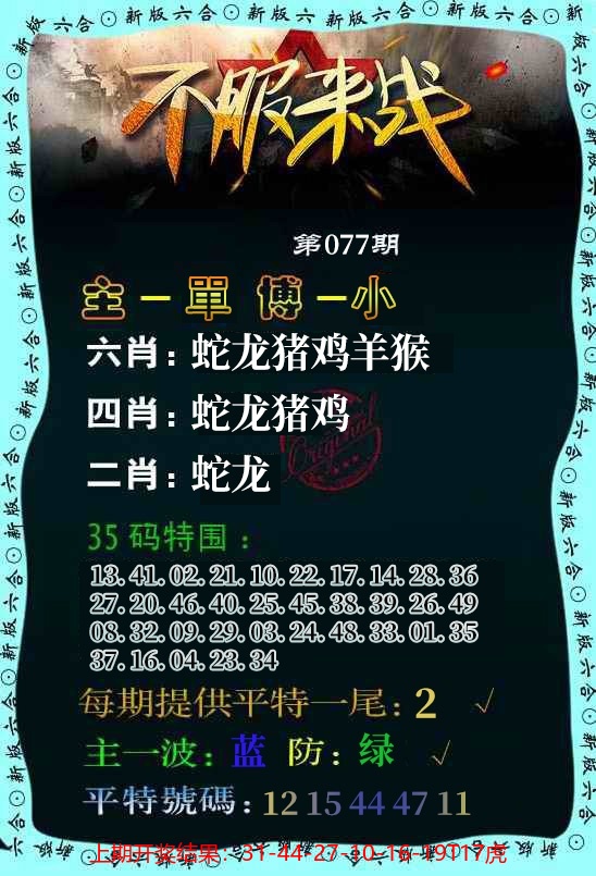 77更新中