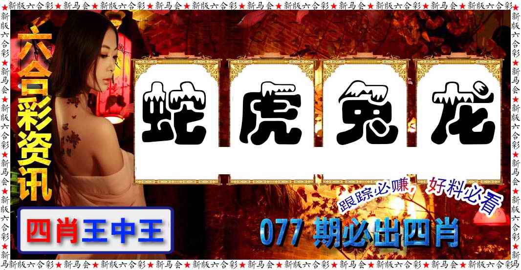 77更新中