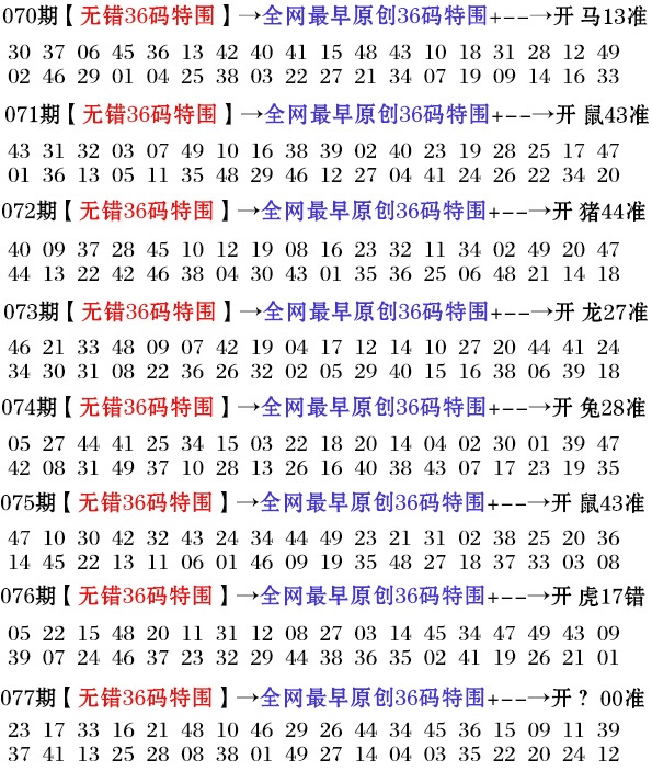 77更新中