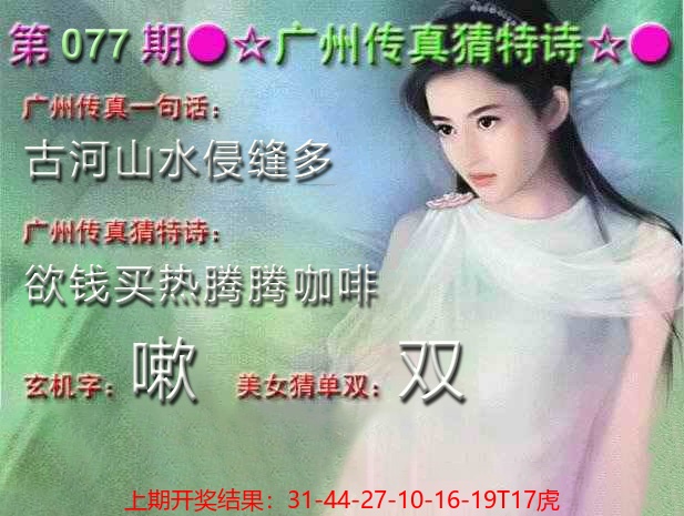 77更新中
