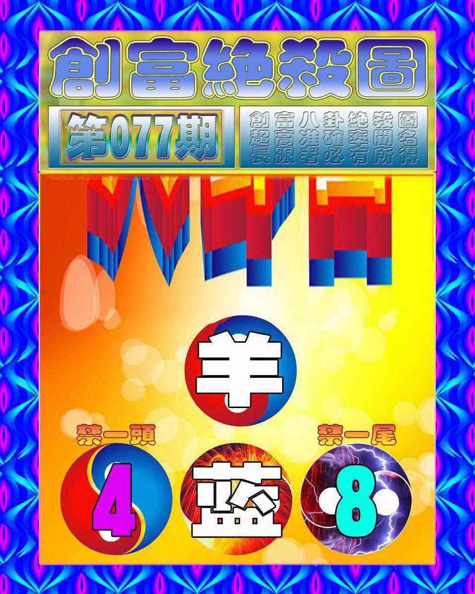 77更新中