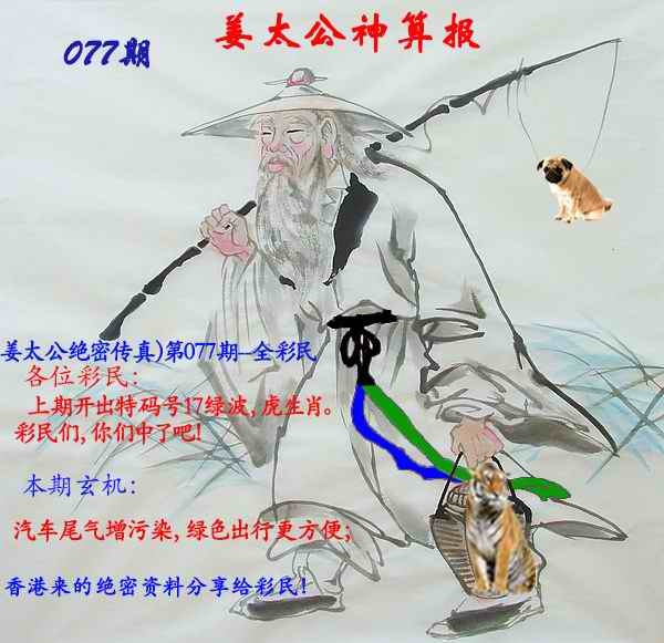77更新中