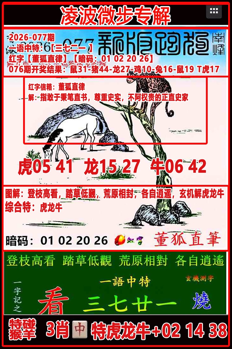 77更新中