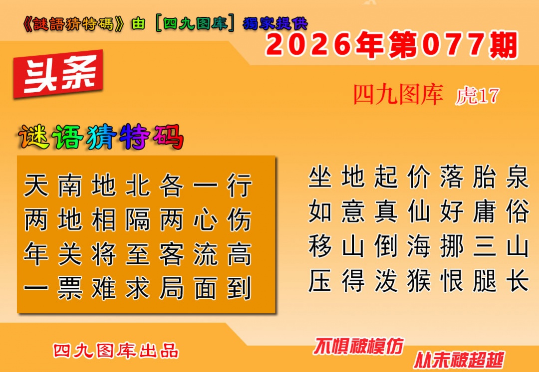 77更新中