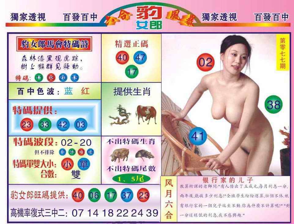 77更新中