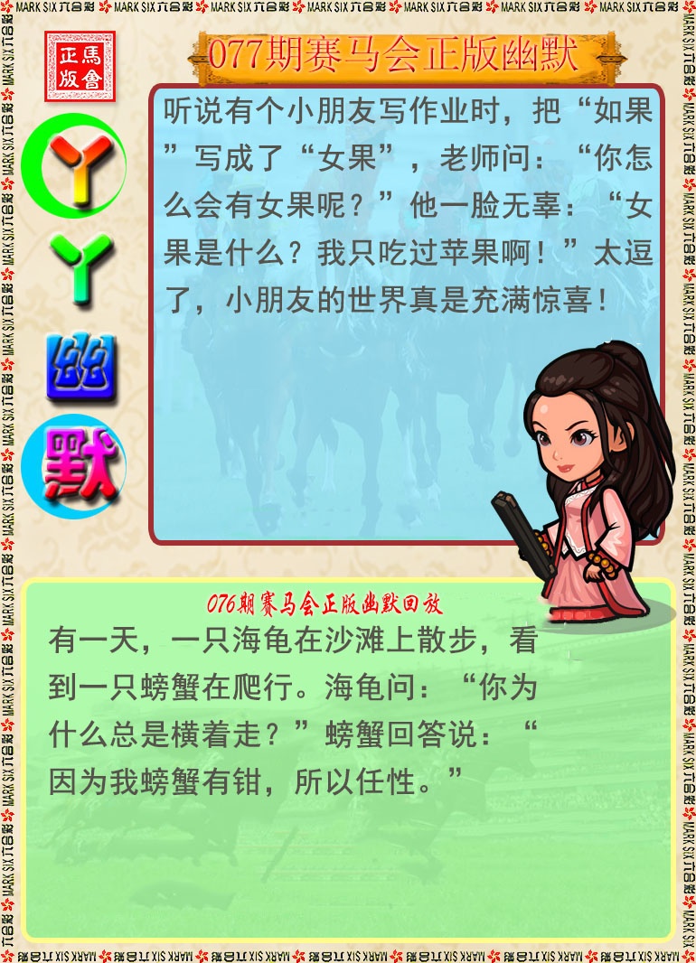 77更新中