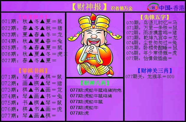 77更新中