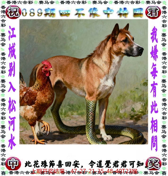 四不像图更新中